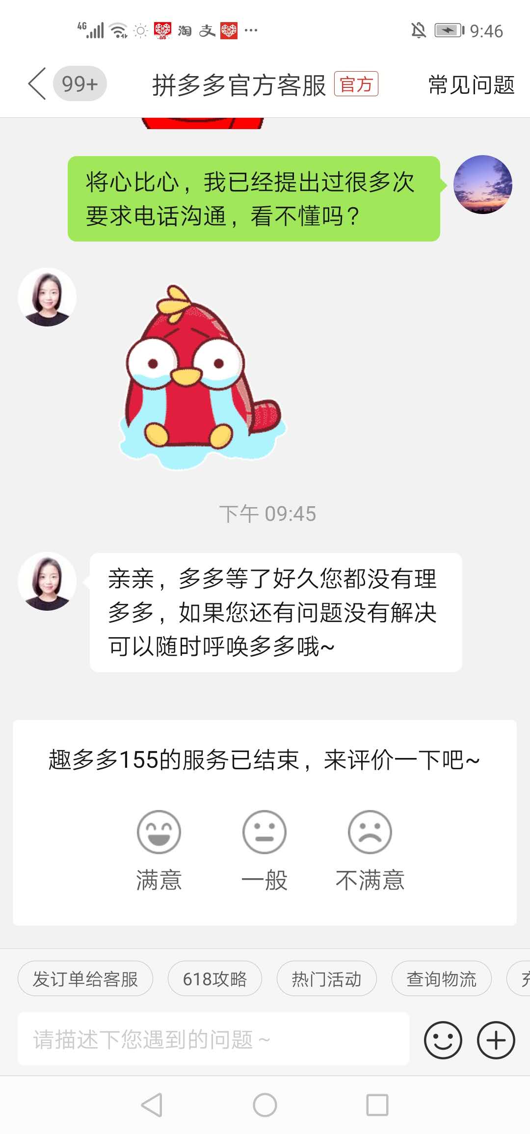 拼多多吧 正文