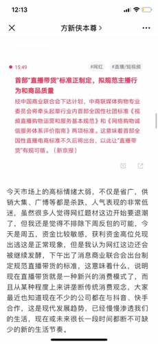 看看方新侠本尊怎么说后续继续看好网红经济持续发酵