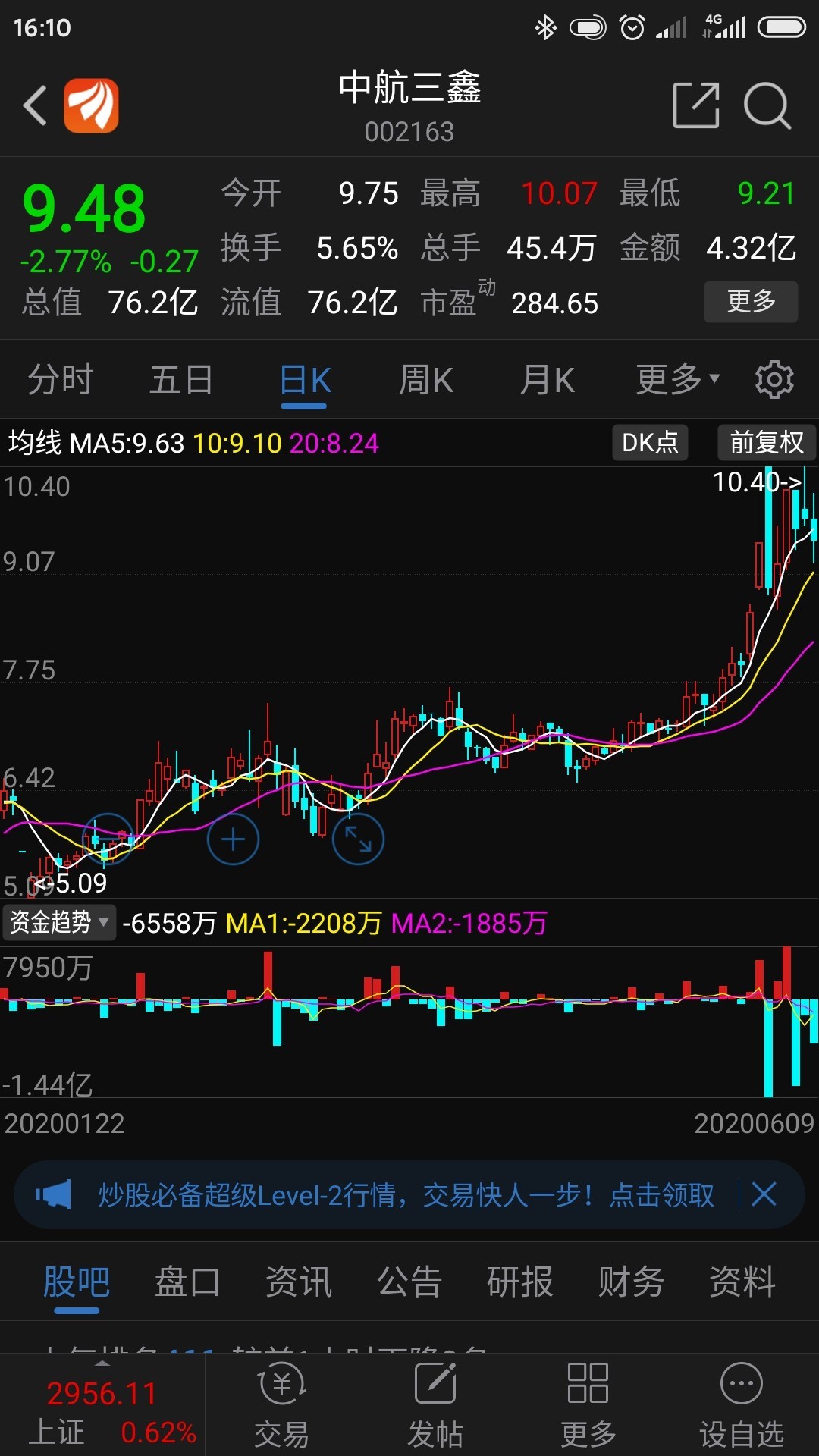 中航三鑫吧 正文
