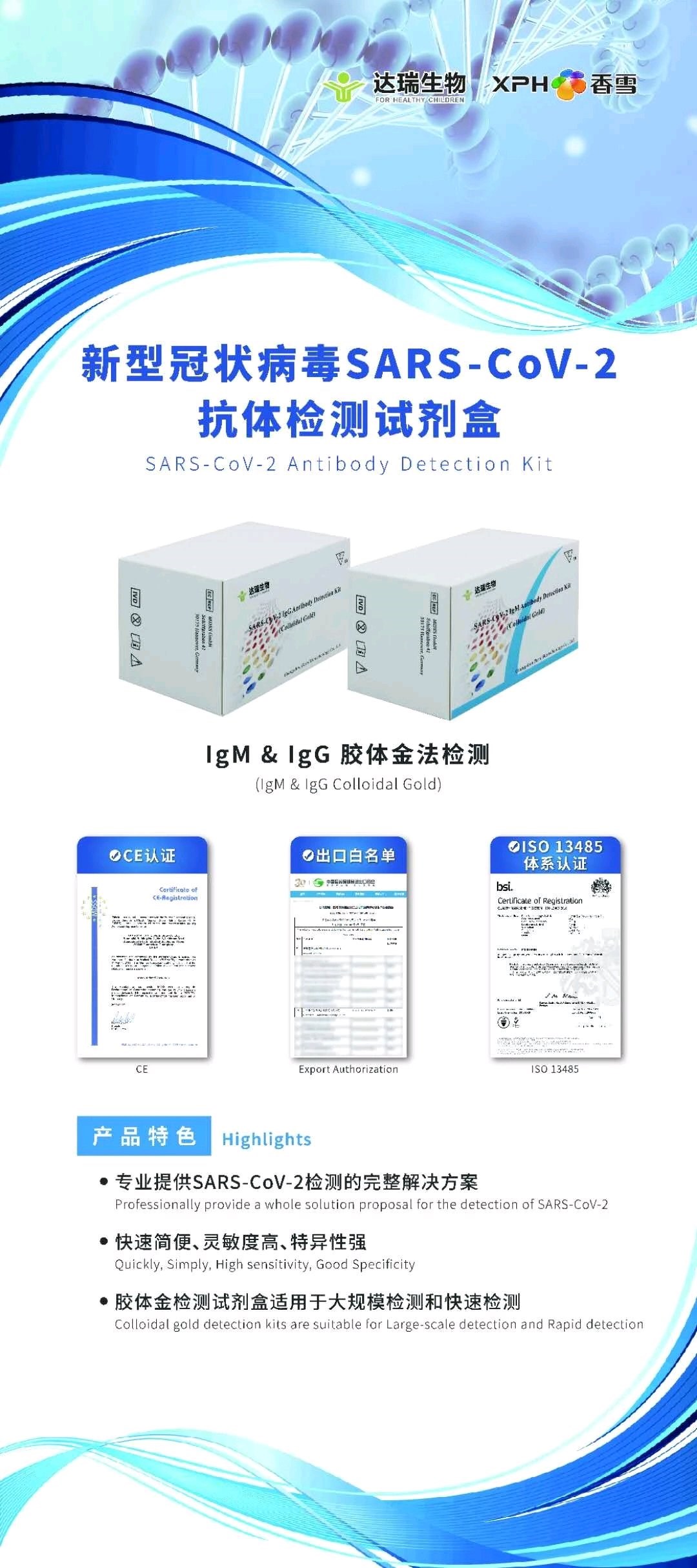 搞了防护用品,也搞了核酸检测试剂,最核心最关键的新冠减毒流感载体