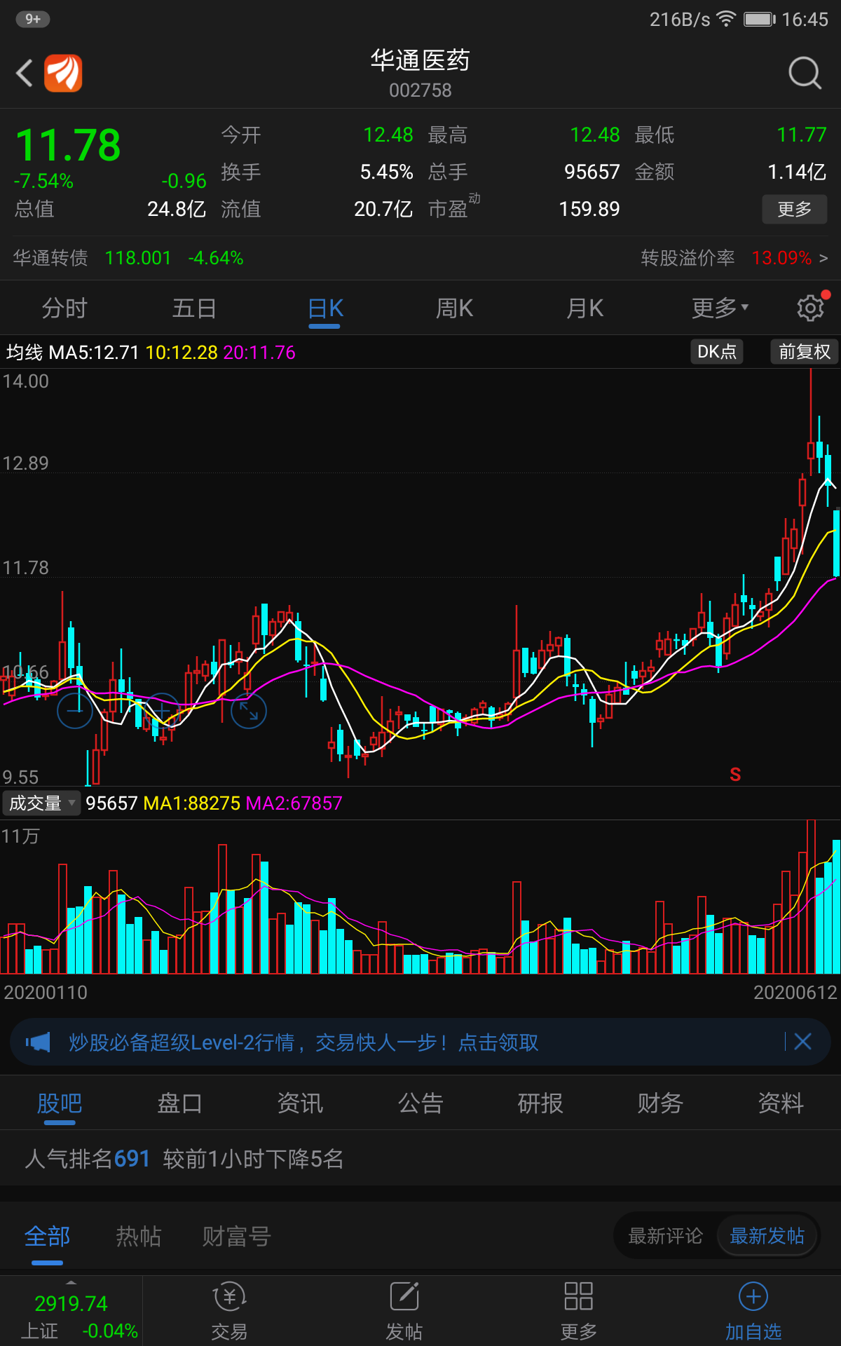 华通医药事实胜于雄辩华通医药