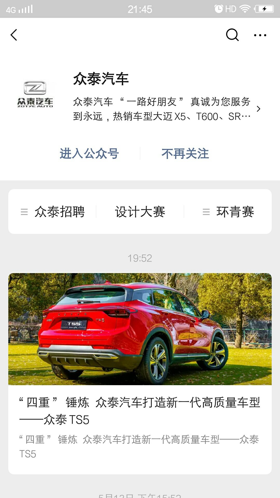 众泰微信公众号今天更新了_*st众泰(000980)股吧_东方