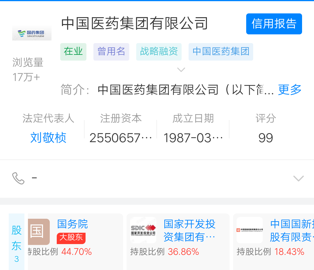 买～_国药股份(600511)股吧_东方财富网股吧