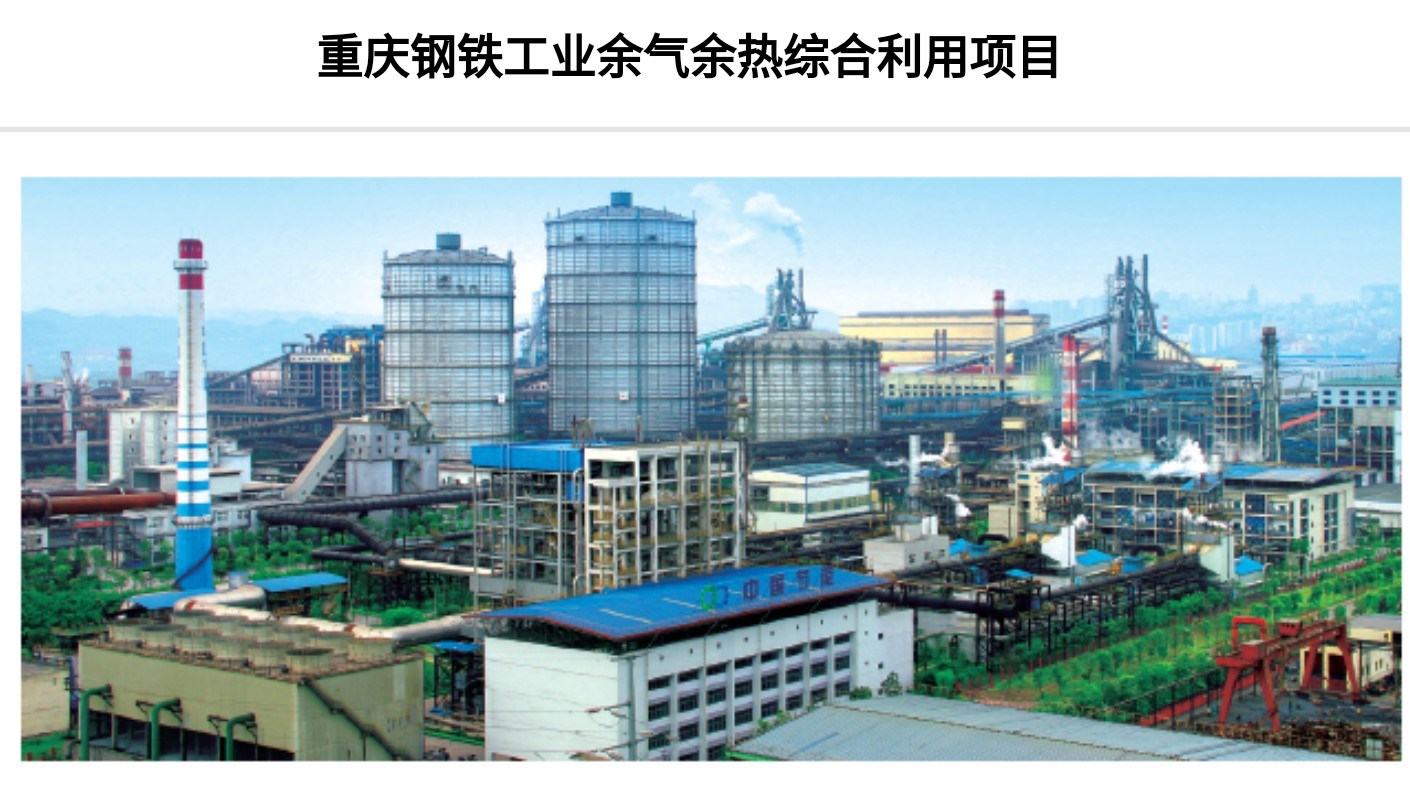 今年3月27日重庆钢铁曾发布公告表示根据业务发展需要公司拟参与竞拍