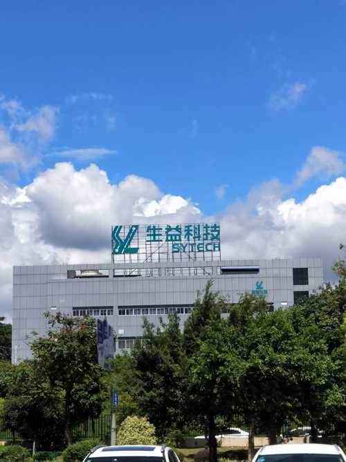 路过东莞松山湖遇见生益生财[赞][赞][赞]_生益科技()