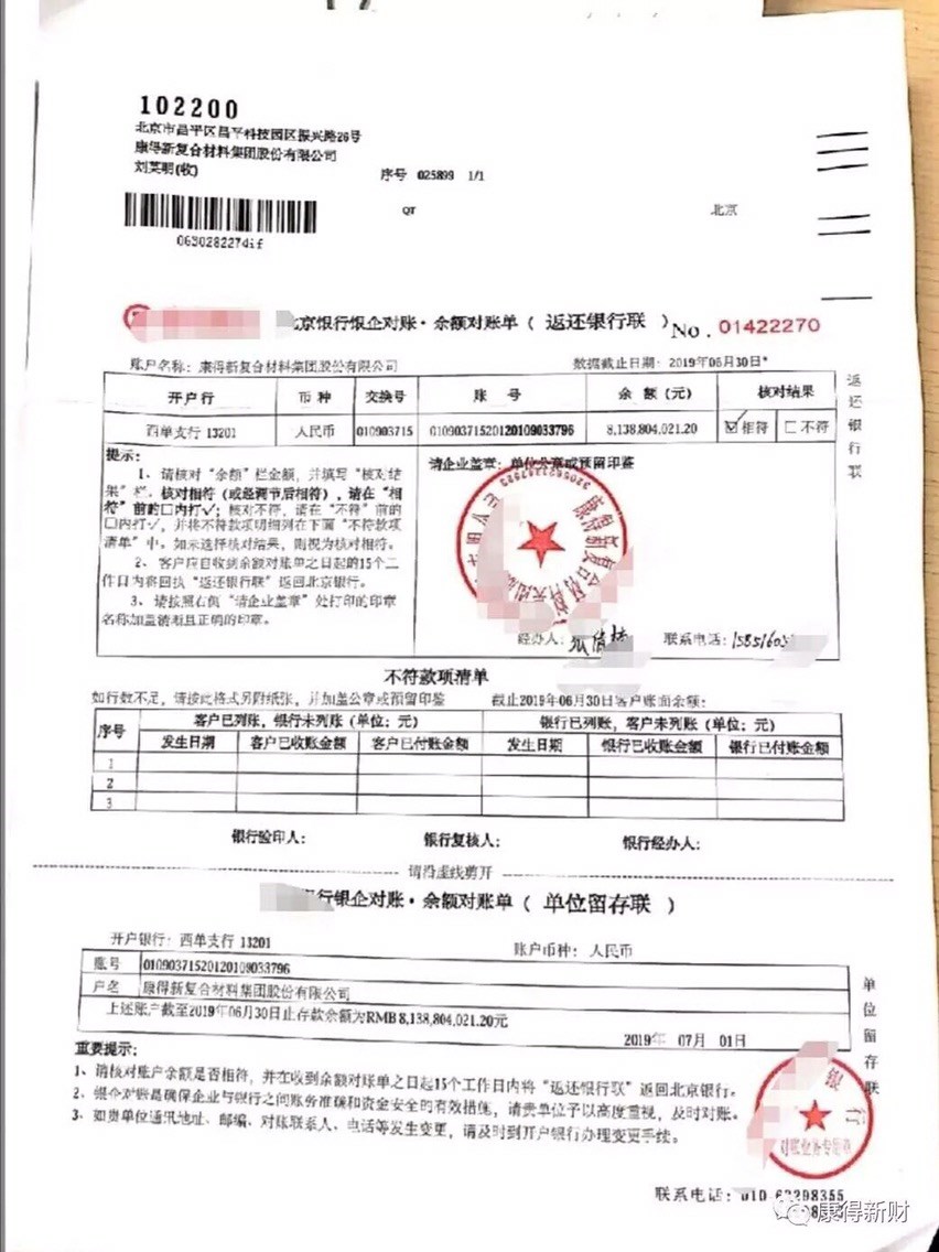 北京银行1619没有流水 guba.eastmoney.com