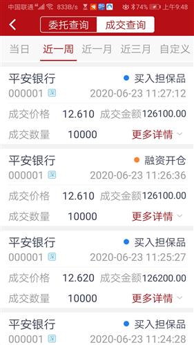 平安银行股票怎么卖出 F5653F6D88BF0C8DD920D36A7A72B564_w1080h1920.jpg