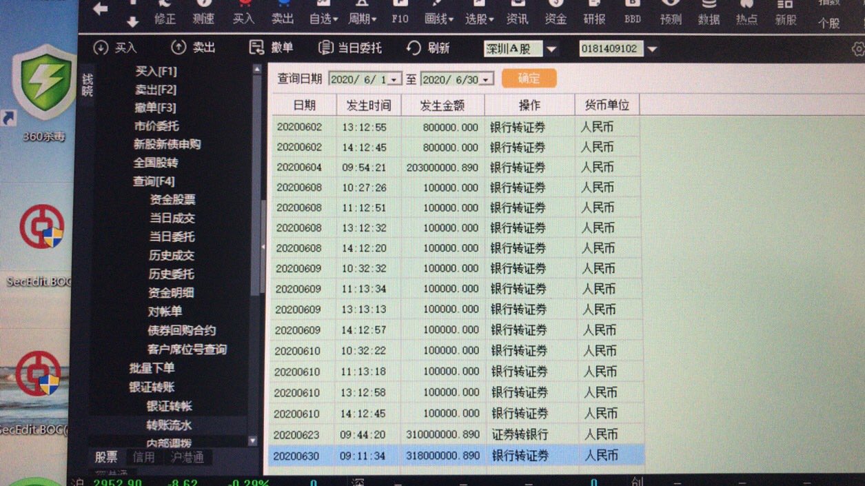 怎么登进银行系统看流水 gubaf10.eastmoney.com