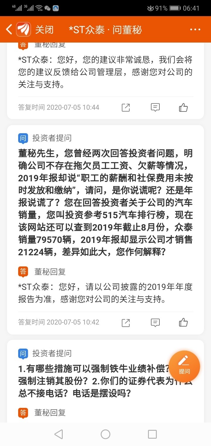 [亏大了]_*st众泰(000980)股吧_东方财富网股吧