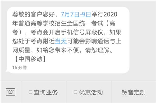 高考接收短信手机号码没了怎么办