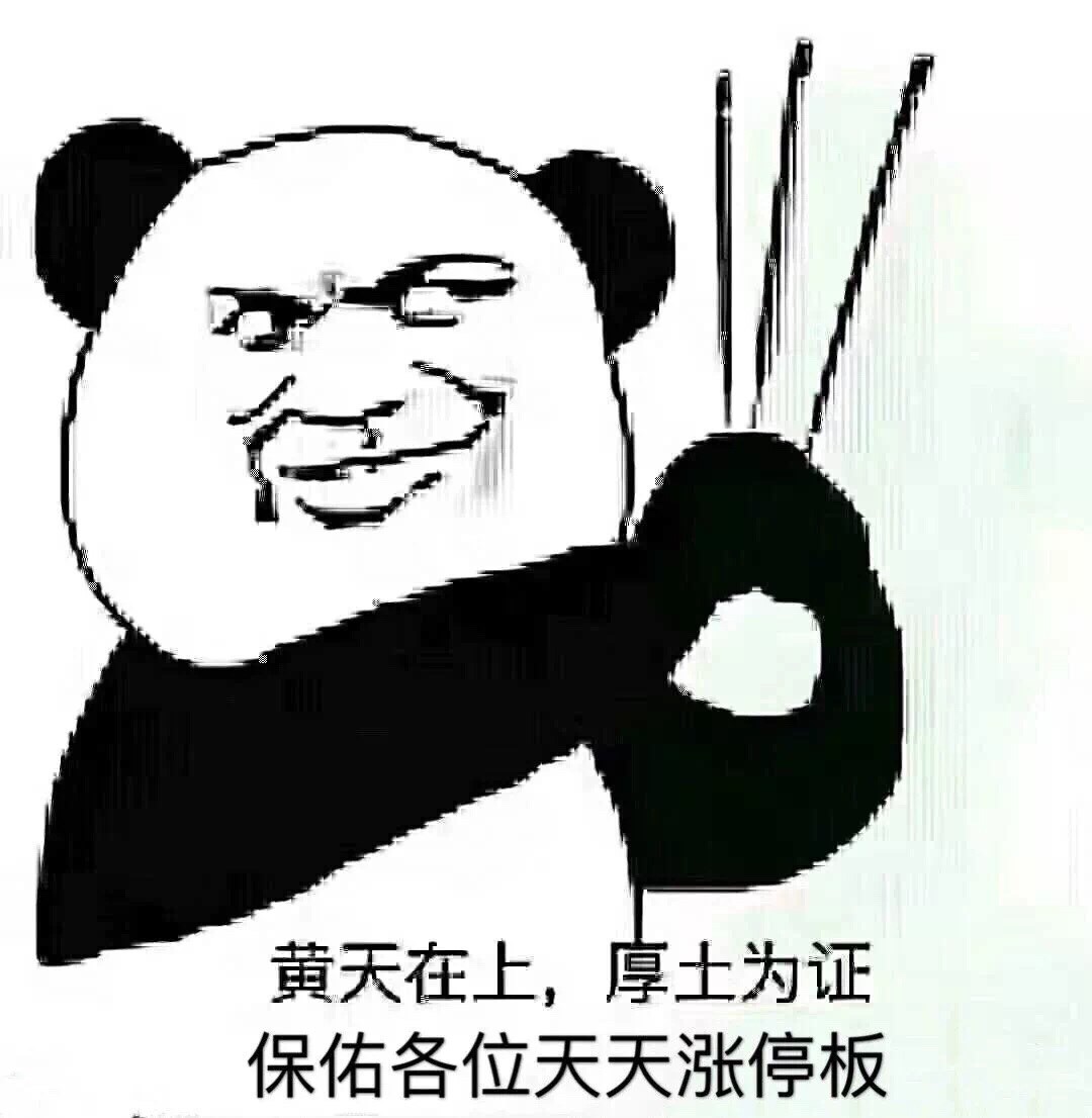 这是不涨停涨不停鼓掌鼓掌鼓掌鼓掌鼓掌鼓掌