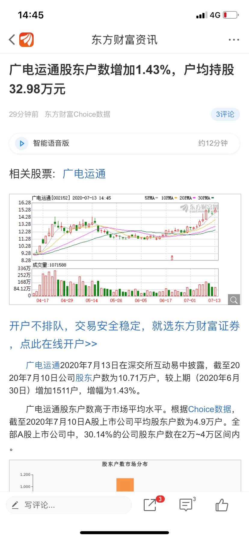 光腚运通_广电运通(002152)股吧_东方财富网股吧