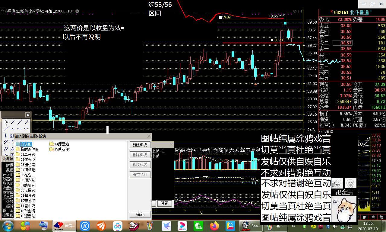 北斗路线_北斗星通(002151)股吧_东方财富网股吧