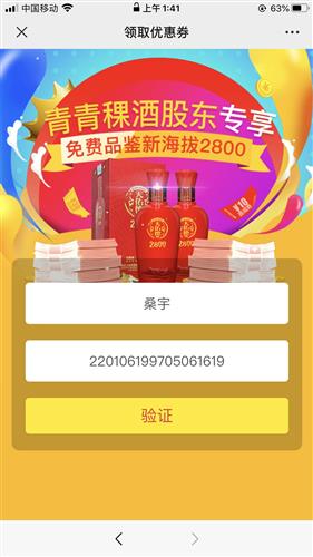 同城酒库验证码怎么获取不了呢 同城酒库验证码怎么获取不了呢