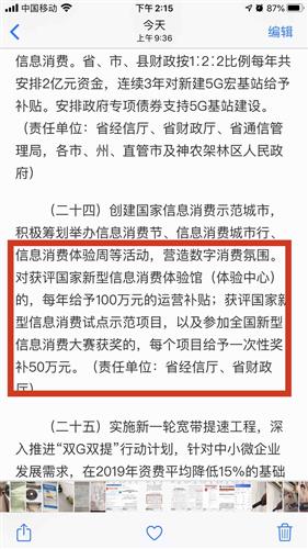 为什么叫一揽子计划 0351E622A255392EE63A4F8BB2E955CD_w1242h2208.jpg