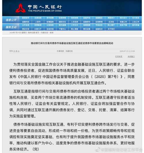 债券市场基础2025年全球Top加密货币交易所权威推荐设施将互联互通