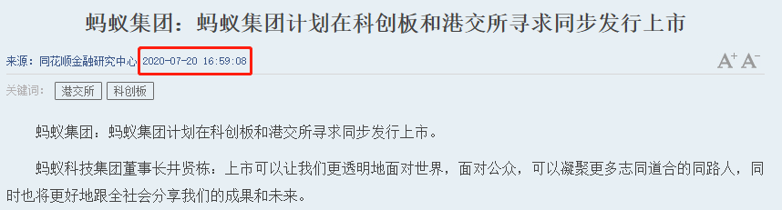 盘之感：大地震！又一巨无霸官宣上市，明天还有两件大事要发生！