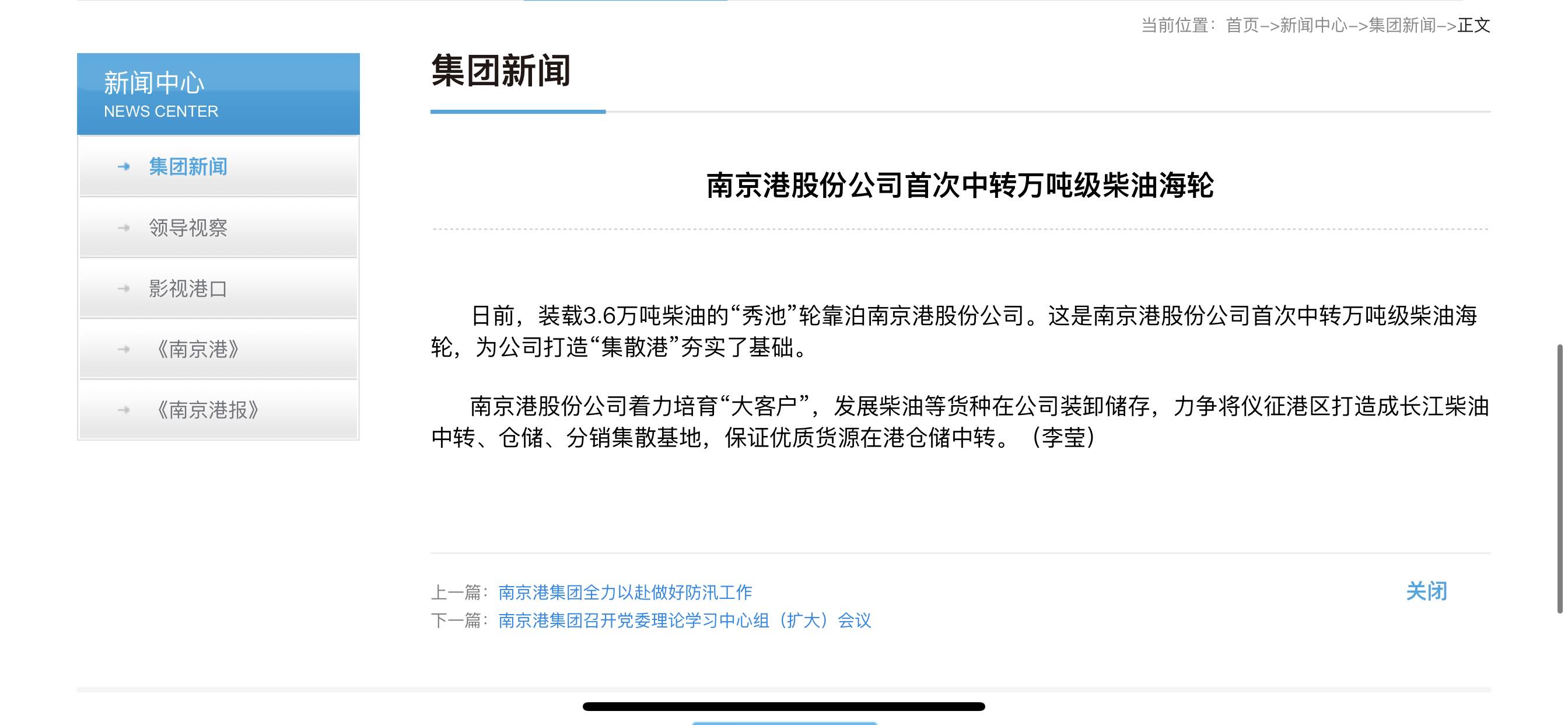 实打实的优质股票啊_南京港(002040)股吧_东方财富网