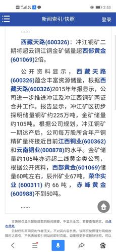 西藏天路财务状况解读 22C8C3AA5FD1EA92DA2115FA2996A5F5_w1080h2340.jpg