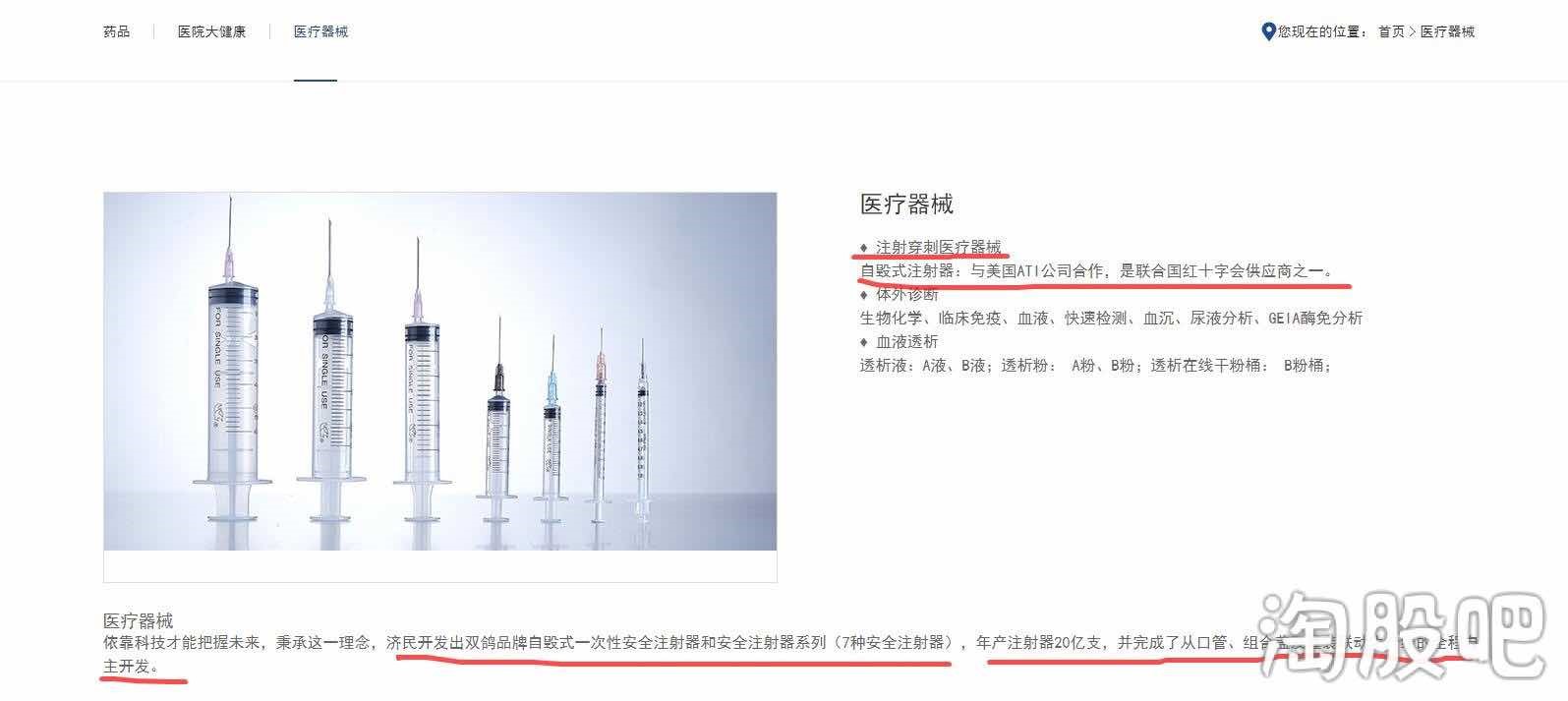 和美国rti合作制造销售可回缩针注射器