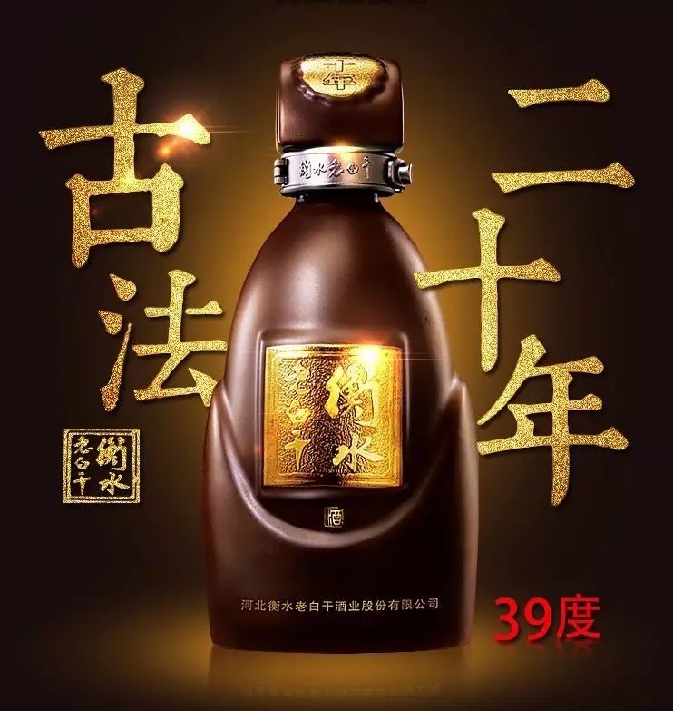 衡水老白干古法20年(39度)_老白干酒(600559)股吧_网