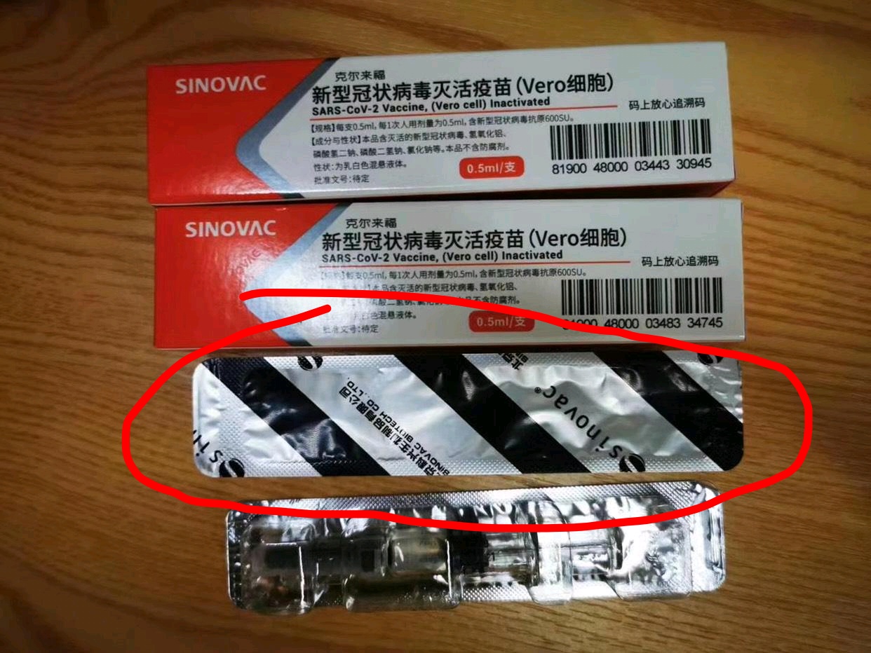 外包装上醒目标明"新型冠状病毒灭活疫苗",内包装里悄然写着"北京科兴