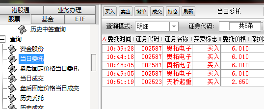 奥拓电子回单提取机开不了 gubaf10.eastmoney.com