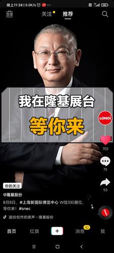 抖音简介怎么显示谢谢你的关注 28F7A3EBEDF82252C4B7A5E6E6425AB8_w1080h2400.jpg