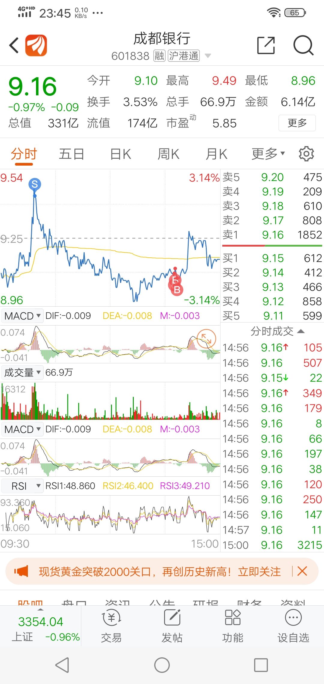 成都定制企业银行流水 guba.eastmoney.com