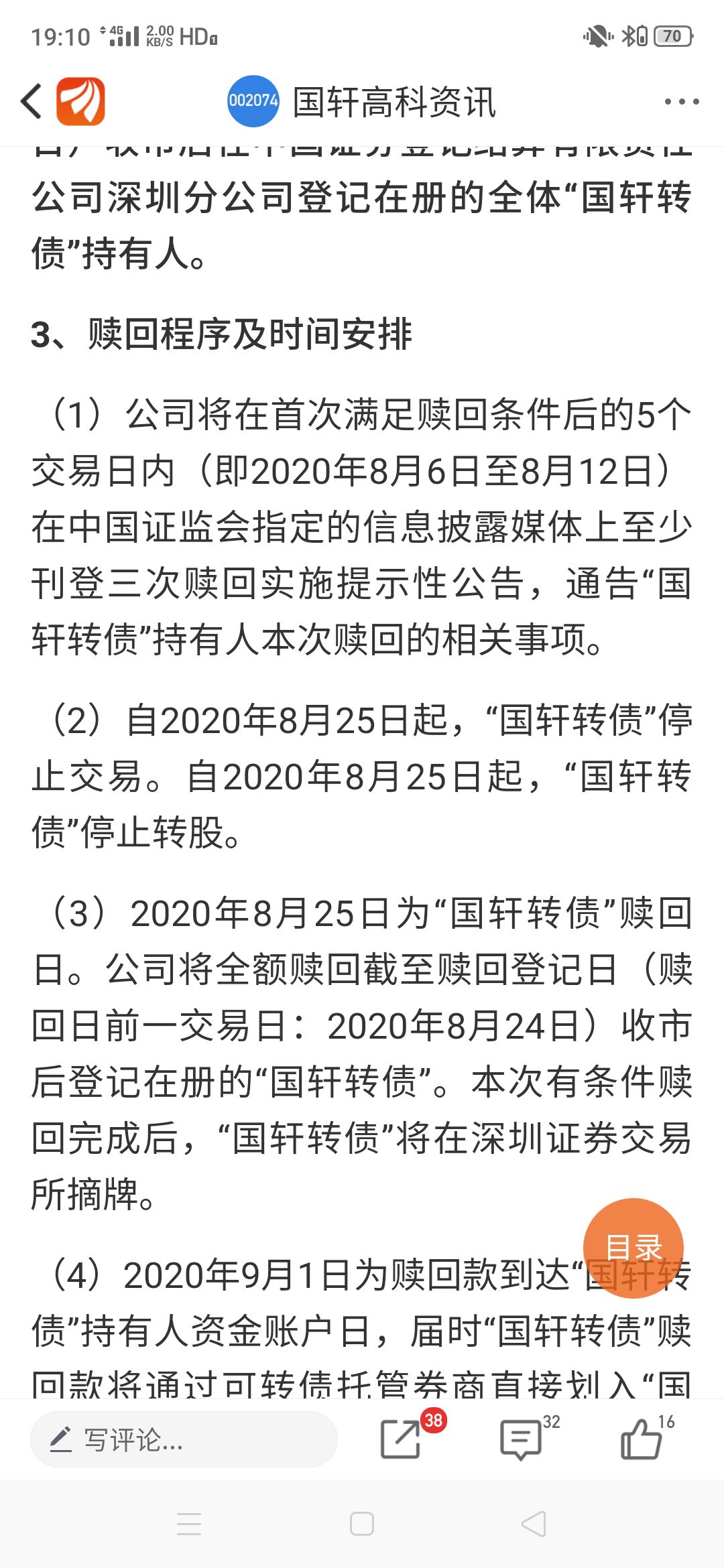 到底28日还是25日?公司董秘太乱了吧?哪位大神