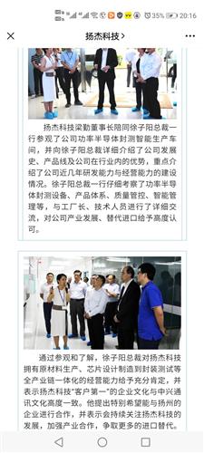 长鑫科技高管团队全景梳理（2026最新版）