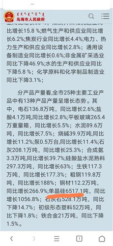 乌海人口盈利_乌海2017年世界人口日(2)