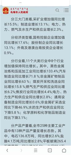 乌海人口盈利_乌海2017年世界人口日(2)