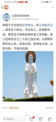 本作继续持有海能实业,迎接下周百分之二十的涨幅。吃块改版以后的第一块肉。此股为短