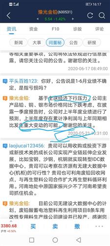 怎样才算跌破5周线 25759D97B2E80491B6A53F363CD140E6_w1080h2400.jpg