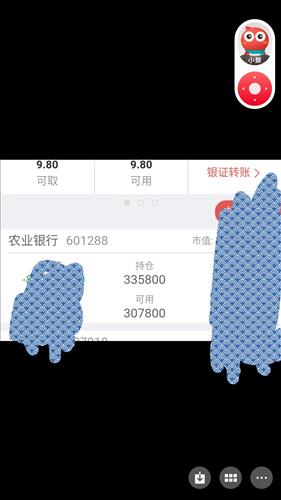 买了一百二十万农行股票,专注收息和打新,