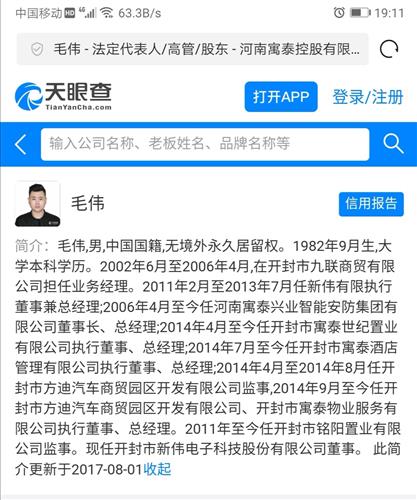 啥叫大股东 CC34CE84224C54E8DFE195C17F0339DB_w1080h1293.jpg