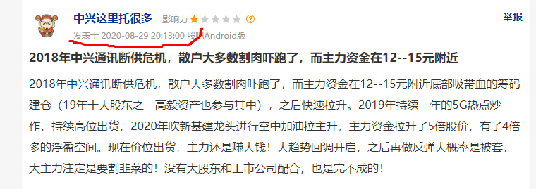 新唱空黑手"中兴这里托很多 "大曝光!此人才来中兴吧一天多