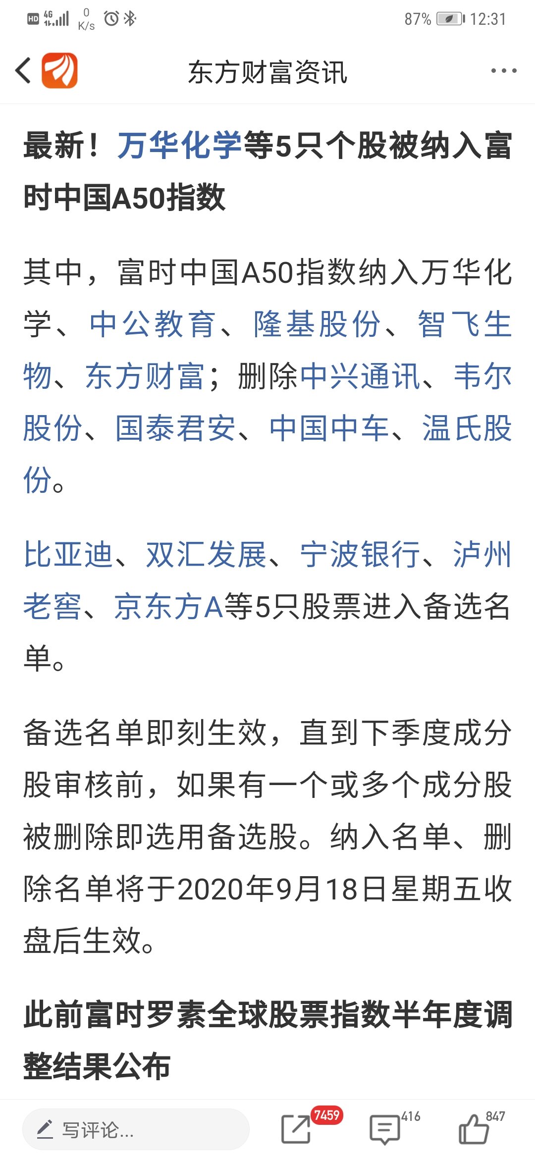 富时a50,罗素指标股调整