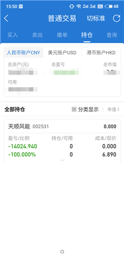 大家用什么软件买机票 1E46B2FE524B5B1E59C118685C0DA413_w1080h2232.png