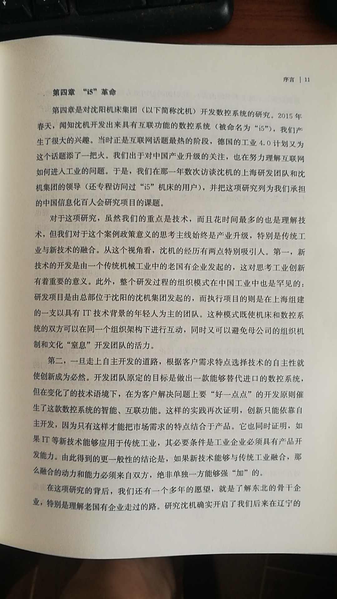 娜塔莎简谱_娜塔莎站在简谱(2)