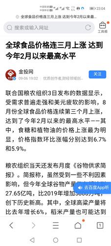 猪肉涨价鸡肉涨价是什么经济学原理(3)