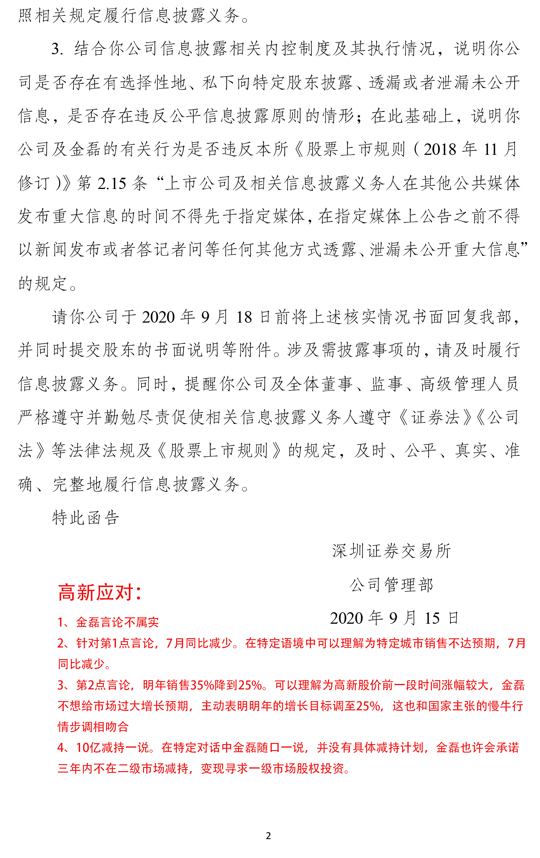 金磊简谱_万蒂妮老公金磊照片(3)