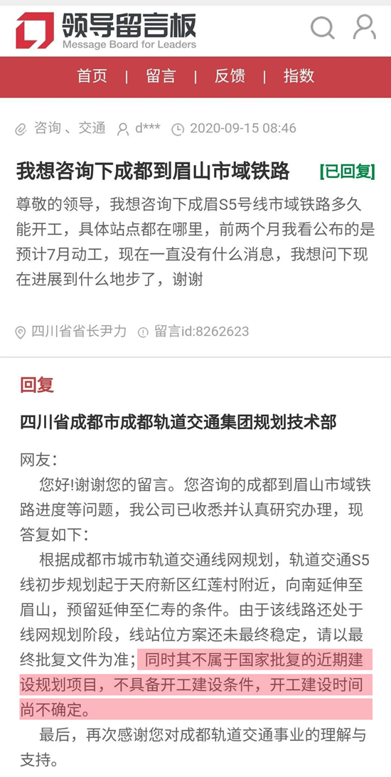 2020成都新都gdp_成都五环新都段规划图(3)