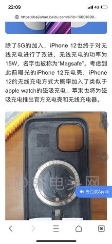 手机为什么不能用磁铁 5D3D04688DA3DAF941546FBC96ED89EE_w1125h2436.jpg