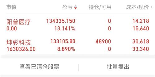 翼支付活期保理财产品遭投诉 交易失败却扣款成功