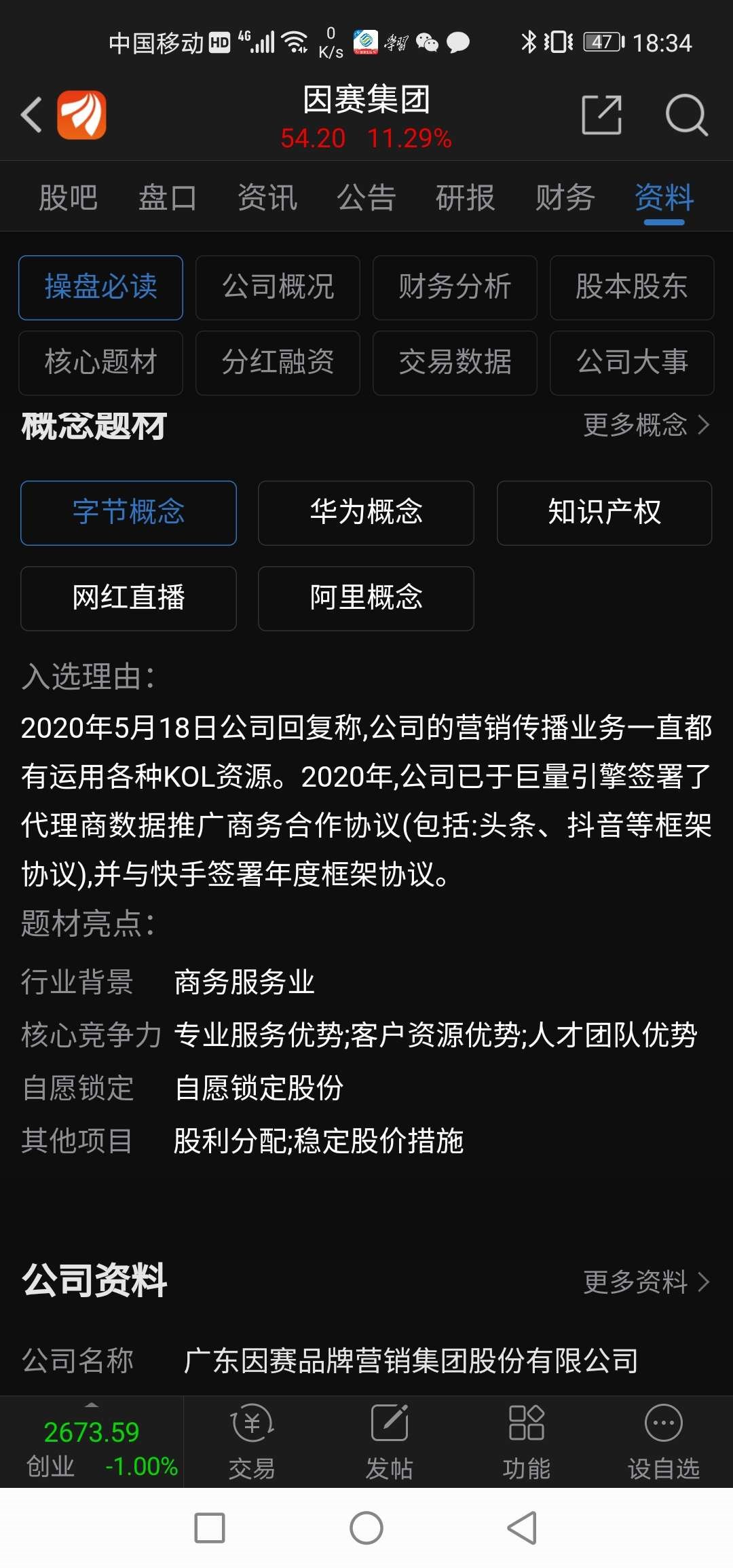 最新消息:快手计划2021年一季度上市,你品,你细品.