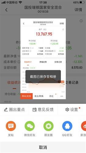 什么时候能回本 66D77149E3EAD2FA91B88E18518F5F2A_w750h1334.jpg