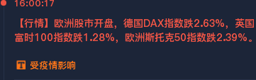 欧股2.png