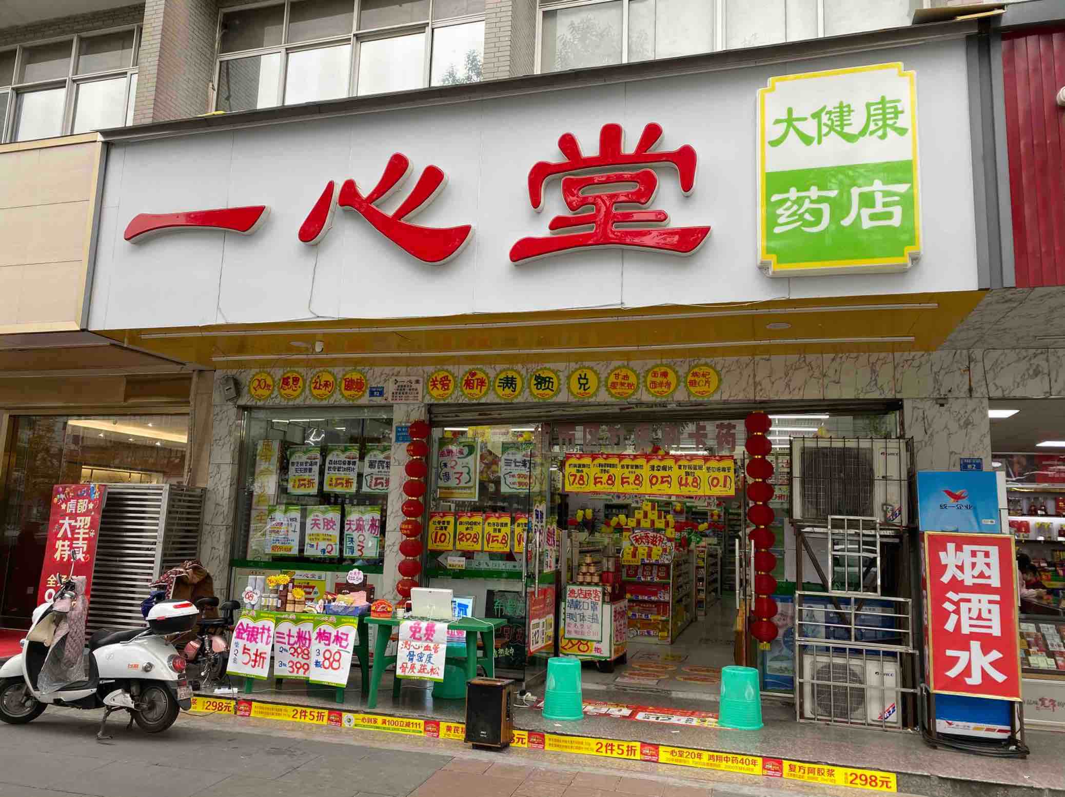 一心堂从门店招牌门头到店内柜台样式都与其他公司相差悬殊土气太丑还